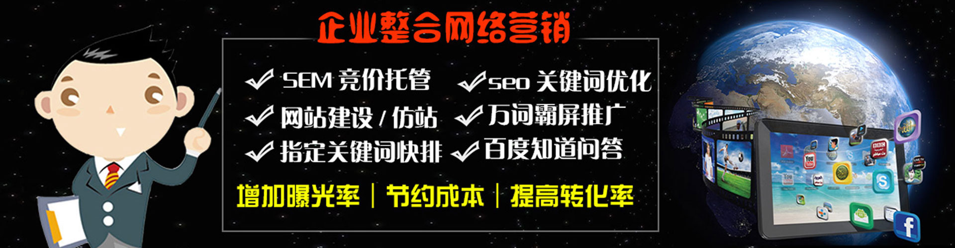 绍兴百度竞价托管
