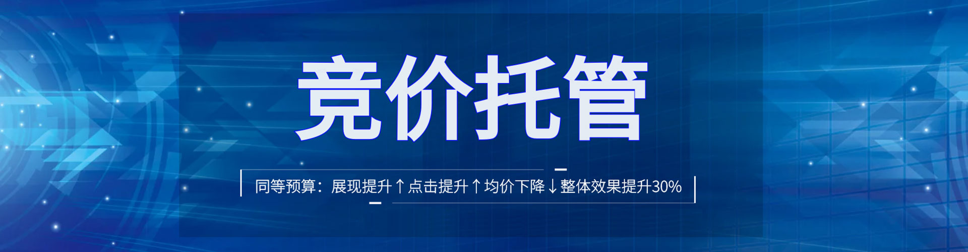 绍兴竞价端口开户